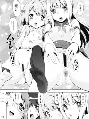 [かたまり屋 (しなま)] 軽率女x女おせっせの街4万年桜のウワサ編 (マギアレコード 魔法少女まどか☆マギカ外伝) [DL版]_117