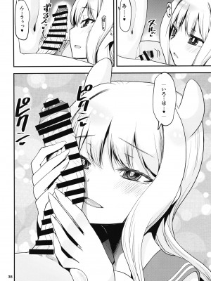 [かたまり屋 (しなま)] 軽率女x女おせっせの街4万年桜のウワサ編 (マギアレコード 魔法少女まどか☆マギカ外伝) [DL版]_037