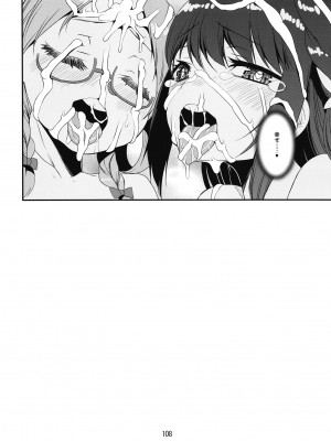 [かたまり屋 (しなま)] 軽率女x女おせっせの街4万年桜のウワサ編 (マギアレコード 魔法少女まどか☆マギカ外伝) [DL版]_107