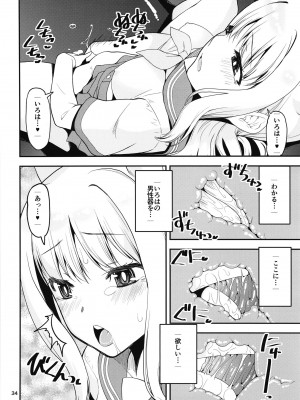 [かたまり屋 (しなま)] 軽率女x女おせっせの街4万年桜のウワサ編 (マギアレコード 魔法少女まどか☆マギカ外伝) [DL版]_033