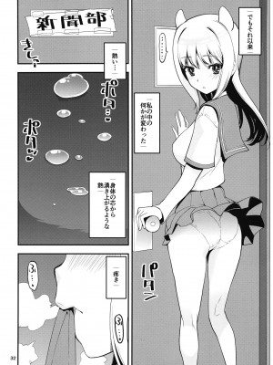 [かたまり屋 (しなま)] 軽率女x女おせっせの街4万年桜のウワサ編 (マギアレコード 魔法少女まどか☆マギカ外伝) [DL版]_031