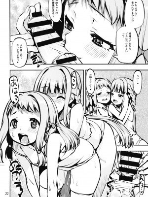 [かたまり屋 (しなま)] 軽率女x女おせっせの街4万年桜のウワサ編 (マギアレコード 魔法少女まどか☆マギカ外伝) [DL版]_021