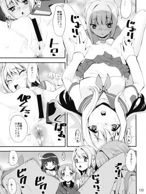 [かたまり屋 (しなま)] 軽率女x女おせっせの街4万年桜のウワサ編 (マギアレコード 魔法少女まどか☆マギカ外伝) [DL版]_112