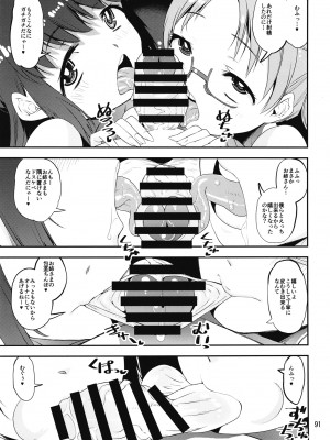 [かたまり屋 (しなま)] 軽率女x女おせっせの街4万年桜のウワサ編 (マギアレコード 魔法少女まどか☆マギカ外伝) [DL版]_090