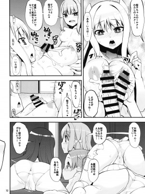 [かたまり屋 (しなま)] 軽率女x女おせっせの街4万年桜のウワサ編 (マギアレコード 魔法少女まどか☆マギカ外伝) [DL版]_071