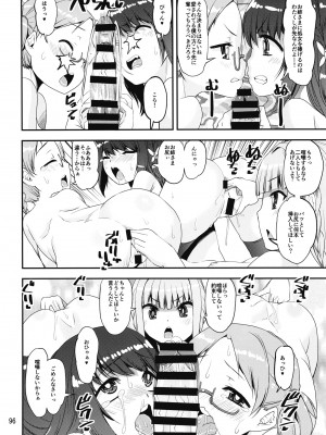 [かたまり屋 (しなま)] 軽率女x女おせっせの街4万年桜のウワサ編 (マギアレコード 魔法少女まどか☆マギカ外伝) [DL版]_095