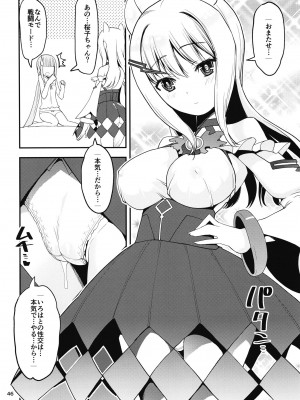 [かたまり屋 (しなま)] 軽率女x女おせっせの街4万年桜のウワサ編 (マギアレコード 魔法少女まどか☆マギカ外伝) [DL版]_045