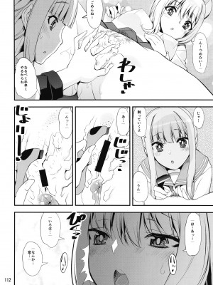 [かたまり屋 (しなま)] 軽率女x女おせっせの街4万年桜のウワサ編 (マギアレコード 魔法少女まどか☆マギカ外伝) [DL版]_111