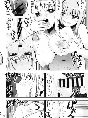 [かたまり屋 (しなま)] 軽率女x女おせっせの街4万年桜のウワサ編 (マギアレコード 魔法少女まどか☆マギカ外伝) [DL版]_079