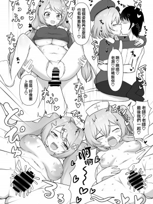 [天穹の風 (曼珠リク)] 聖天使たちの性なる救護 (ブルーアーカイブ) [下江小春汉化组] [DL版]_17