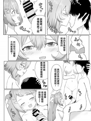 [天穹の風 (曼珠リク)] 聖天使たちの性なる救護 (ブルーアーカイブ) [下江小春汉化组] [DL版]_05