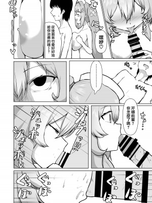 [天穹の風 (曼珠リク)] 聖天使たちの性なる救護 (ブルーアーカイブ) [下江小春汉化组] [DL版]_09