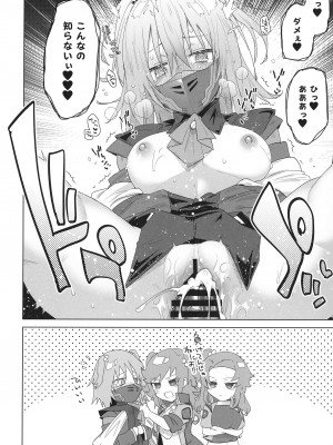 [えびまし (海老名えび)] 新人トレーナースポンサー募集中 (ガンダムSEED,ガンダムSEED FREEDOM) [DL版]_18