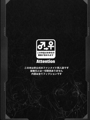 [えびまし (海老名えび)] 新人トレーナースポンサー募集中 (ガンダムSEED,ガンダムSEED FREEDOM) [DL版]_03