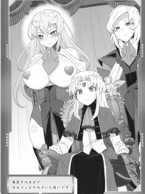 [えびまし (海老名えび)] 新人トレーナースポンサー募集中 (ガンダムSEED,ガンダムSEED FREEDOM) [DL版]_21