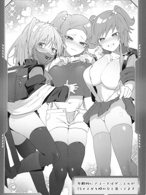 [えびまし (海老名えび)] 新人トレーナースポンサー募集中 (ガンダムSEED,ガンダムSEED FREEDOM) [DL版]_16