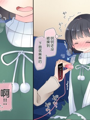 [空色にゃんにゃん (片瀬蒼子)] 姪っ子マッサージ -18ヵ月の記録- [甜族星人赞助汉化]_119