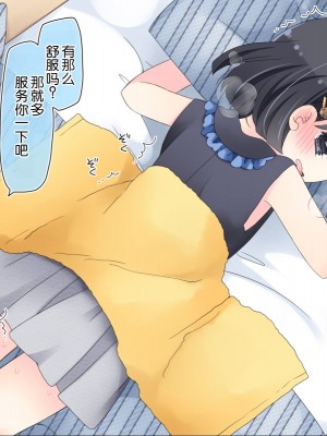 [空色にゃんにゃん (片瀬蒼子)] 姪っ子マッサージ -18ヵ月の記録- [甜族星人赞助汉化]_055