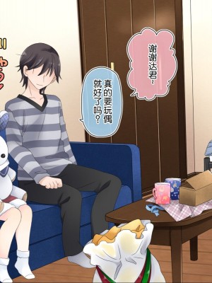 [空色にゃんにゃん (片瀬蒼子)] 姪っ子マッサージ -18ヵ月の記録- [甜族星人赞助汉化]_411