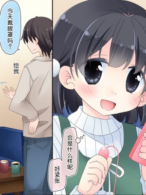 [空色にゃんにゃん (片瀬蒼子)] 姪っ子マッサージ -18ヵ月の記録- [甜族星人赞助汉化]_110
