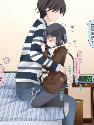 [空色にゃんにゃん (片瀬蒼子)] 姪っ子マッサージ -18ヵ月の記録- [甜族星人赞助汉化]_148