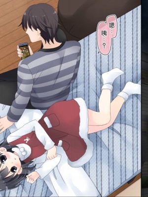 [空色にゃんにゃん (片瀬蒼子)] 姪っ子マッサージ -18ヵ月の記録- [甜族星人赞助汉化]_443