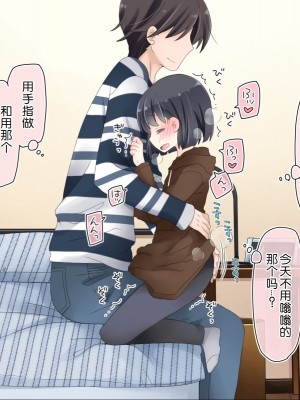 [空色にゃんにゃん (片瀬蒼子)] 姪っ子マッサージ -18ヵ月の記録- [甜族星人赞助汉化]_141