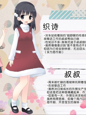 [空色にゃんにゃん (片瀬蒼子)] 姪っ子マッサージ -18ヵ月の記録- [甜族星人赞助汉化]_485