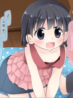 [空色にゃんにゃん (片瀬蒼子)] 姪っ子マッサージ -18ヵ月の記録- [甜族星人赞助汉化]_010