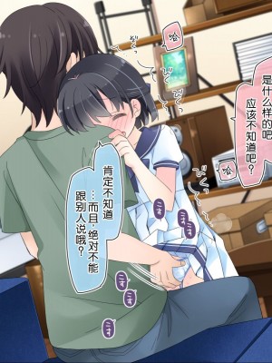 [空色にゃんにゃん (片瀬蒼子)] 姪っ子マッサージ -18ヵ月の記録- [甜族星人赞助汉化]_033