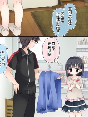 [空色にゃんにゃん (片瀬蒼子)] 姪っ子マッサージ -18ヵ月の記録- [甜族星人赞助汉化]_230