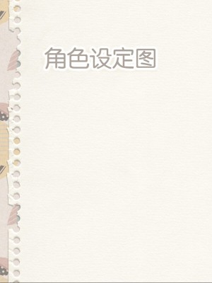 [空色にゃんにゃん (片瀬蒼子)] 姪っ子マッサージ -18ヵ月の記録- [甜族星人赞助汉化]_484