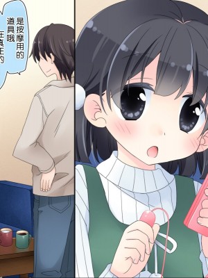 [空色にゃんにゃん (片瀬蒼子)] 姪っ子マッサージ -18ヵ月の記録- [甜族星人赞助汉化]_109