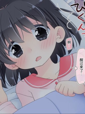 [空色にゃんにゃん (片瀬蒼子)] 姪っ子マッサージ -18ヵ月の記録- [甜族星人赞助汉化]_193