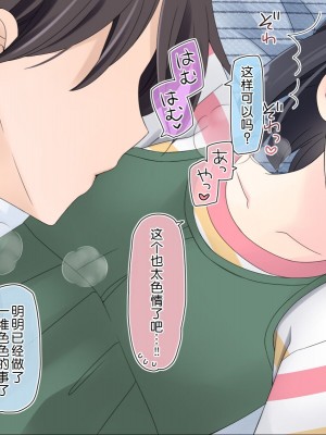 [空色にゃんにゃん (片瀬蒼子)] 姪っ子マッサージ -18ヵ月の記録- [甜族星人赞助汉化]_182