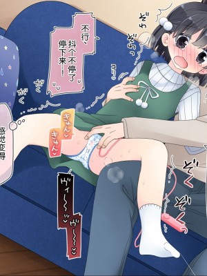 [空色にゃんにゃん (片瀬蒼子)] 姪っ子マッサージ -18ヵ月の記録- [甜族星人赞助汉化]_137