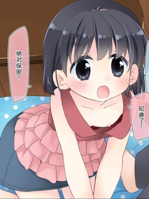 [空色にゃんにゃん (片瀬蒼子)] 姪っ子マッサージ -18ヵ月の記録- [甜族星人赞助汉化]_012