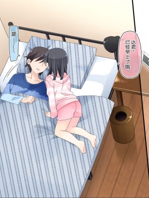 [空色にゃんにゃん (片瀬蒼子)] 姪っ子マッサージ -18ヵ月の記録- [甜族星人赞助汉化]_481