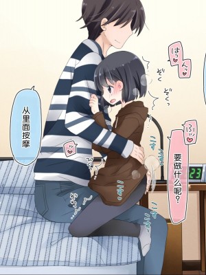 [空色にゃんにゃん (片瀬蒼子)] 姪っ子マッサージ -18ヵ月の記録- [甜族星人赞助汉化]_142