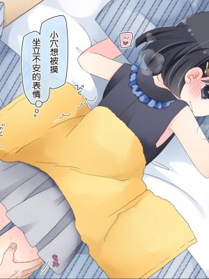 [空色にゃんにゃん (片瀬蒼子)] 姪っ子マッサージ -18ヵ月の記録- [甜族星人赞助汉化]_053