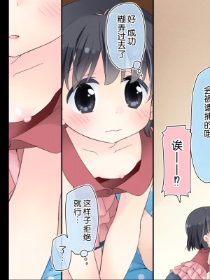 [空色にゃんにゃん (片瀬蒼子)] 姪っ子マッサージ -18ヵ月の記録- [甜族星人赞助汉化]_011