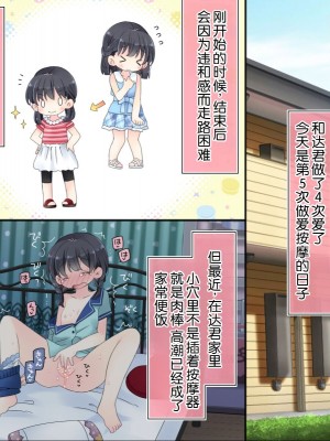 [空色にゃんにゃん (片瀬蒼子)] 姪っ子マッサージ -18ヵ月の記録- [甜族星人赞助汉化]_365