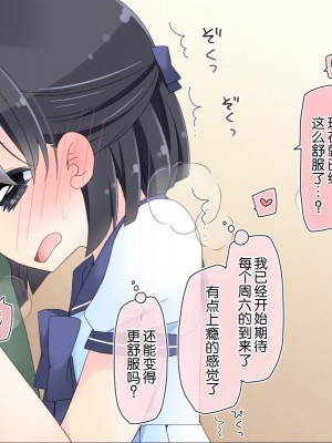 [空色にゃんにゃん (片瀬蒼子)] 姪っ子マッサージ -18ヵ月の記録- [甜族星人赞助汉化]_035