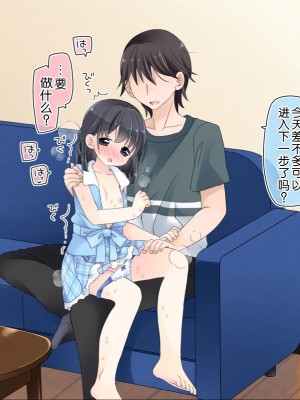 [空色にゃんにゃん (片瀬蒼子)] 姪っ子マッサージ -18ヵ月の記録- [甜族星人赞助汉化]_317