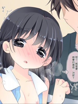 [空色にゃんにゃん (片瀬蒼子)] 姪っ子マッサージ -18ヵ月の記録- [甜族星人赞助汉化]_319