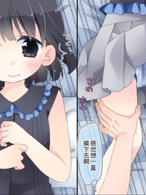 [空色にゃんにゃん (片瀬蒼子)] 姪っ子マッサージ -18ヵ月の記録- [甜族星人赞助汉化]_056