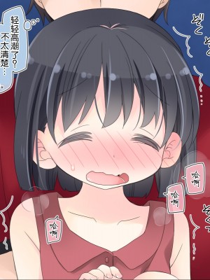 [空色にゃんにゃん (片瀬蒼子)] 姪っ子マッサージ -18ヵ月の記録- [甜族星人赞助汉化]_029