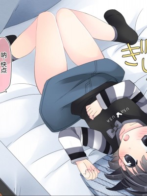 [空色にゃんにゃん (片瀬蒼子)] 姪っ子マッサージ -18ヵ月の記録- [甜族星人赞助汉化]_087