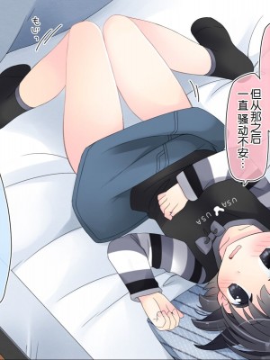 [空色にゃんにゃん (片瀬蒼子)] 姪っ子マッサージ -18ヵ月の記録- [甜族星人赞助汉化]_088