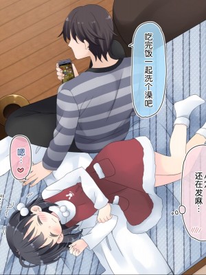 [空色にゃんにゃん (片瀬蒼子)] 姪っ子マッサージ -18ヵ月の記録- [甜族星人赞助汉化]_445